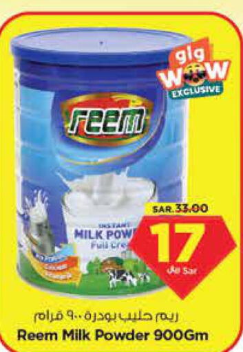 REEM Milk Powder  in Nesto in KSA, Saudi Arabia, Saudi - Jubail