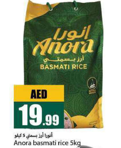  Basmati / Biryani Rice  in  روابي ماركت عجمان in الإمارات العربية المتحدة , الامارات - الشارقة / عجمان