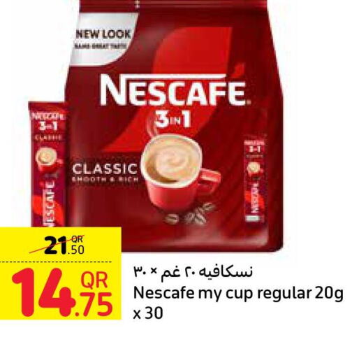 NESCAFE Coffee  in كارفور in قطر - الشحانية