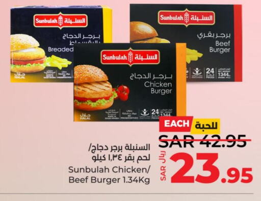 Chicken Burger  in لولو هايبرماركت in مملكة العربية السعودية, السعودية, سعودية - ينبع