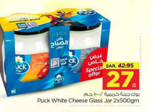 PUCK Cream Cheese  in نستو in مملكة العربية السعودية, السعودية, سعودية - المجمعة