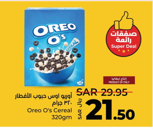 OREO Cereals  in LULU Hypermarket in KSA, Saudi Arabia, Saudi - Dammam