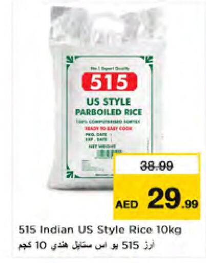 515 Parboiled Rice  in نستو هايبرماركت in الإمارات العربية المتحدة , الامارات - دبي