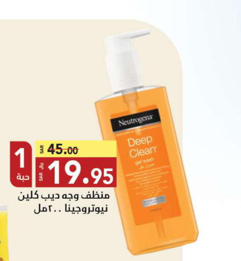 NEUTROGENA Face Wash  in Hypermarket Stor in KSA, Saudi Arabia, Saudi - Tabuk