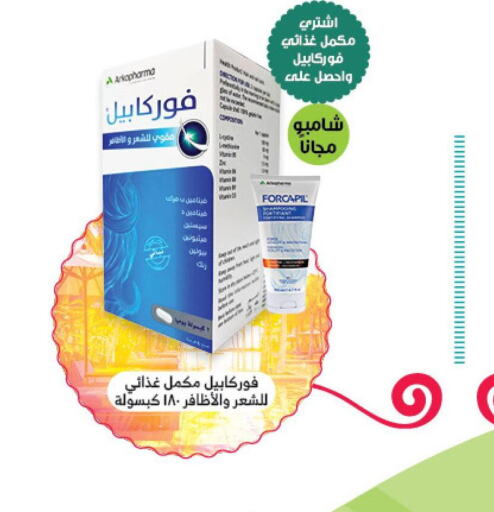  Shampoo / Conditioner  in صيدليات انوفا in مملكة العربية السعودية, السعودية, سعودية - مكة المكرمة