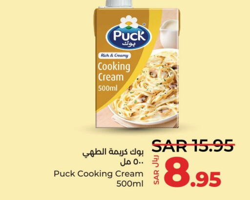 PUCK Whipping / Cooking Cream  in لولو هايبرماركت in مملكة العربية السعودية, السعودية, سعودية - المنطقة الشرقية