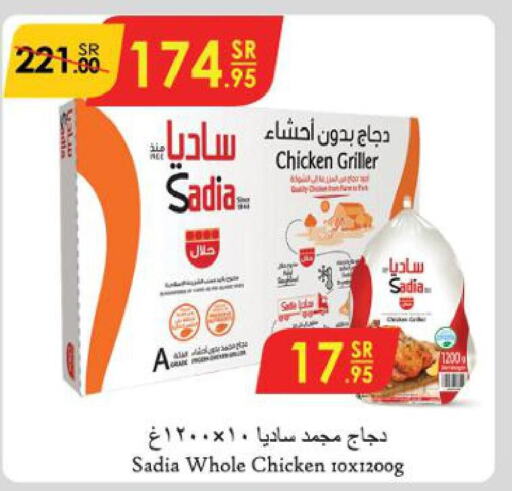 SADIA Frozen Whole Chicken  in Danube in KSA, Saudi Arabia, Saudi - Al Khobar