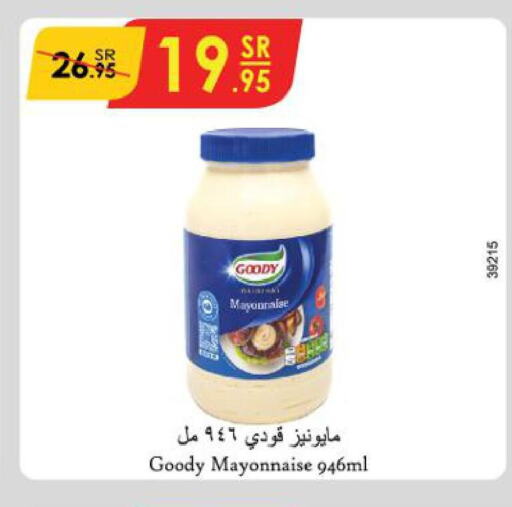 GOODY Mayonnaise  in الدانوب in مملكة العربية السعودية, السعودية, سعودية - مكة المكرمة