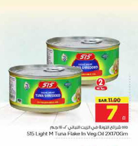 515 Tuna - Canned  in Nesto in KSA, Saudi Arabia, Saudi - Riyadh