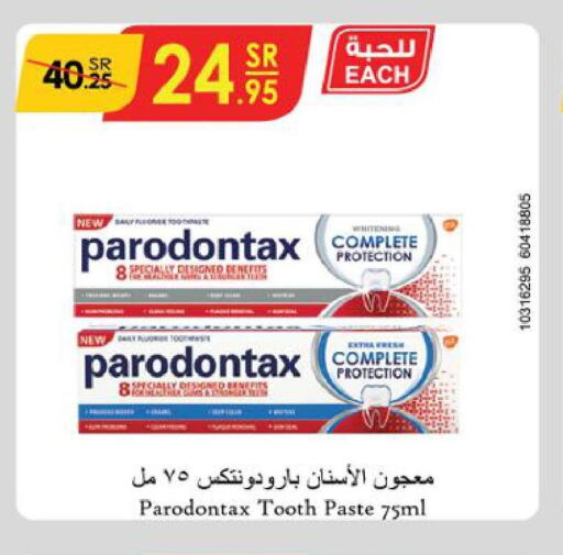  Toothpaste  in الدانوب in مملكة العربية السعودية, السعودية, سعودية - حائل‎