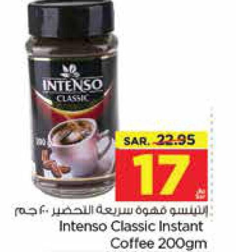 INTENSO Coffee  in نستو in مملكة العربية السعودية, السعودية, سعودية - الخبر‎