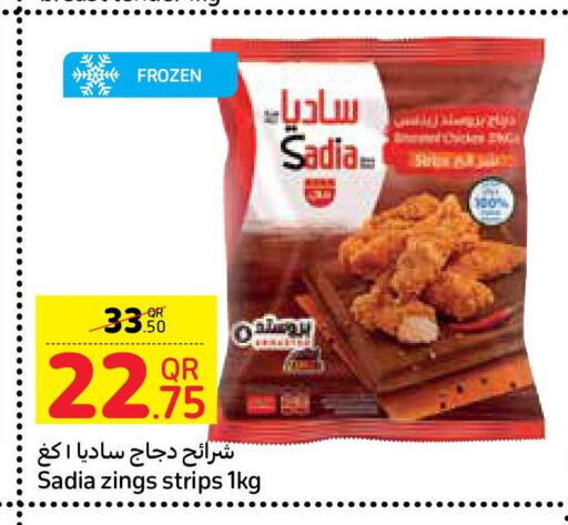 SADIA Chicken Strips  in كارفور in قطر - الوكرة