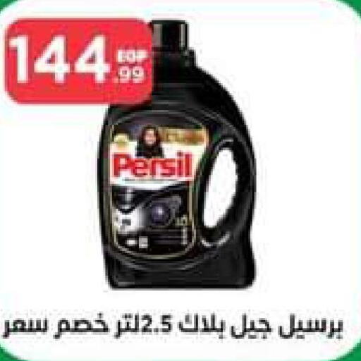 PERSIL Abaya Shampoo  in El Mahlawy Stores in Egypt - Cairo