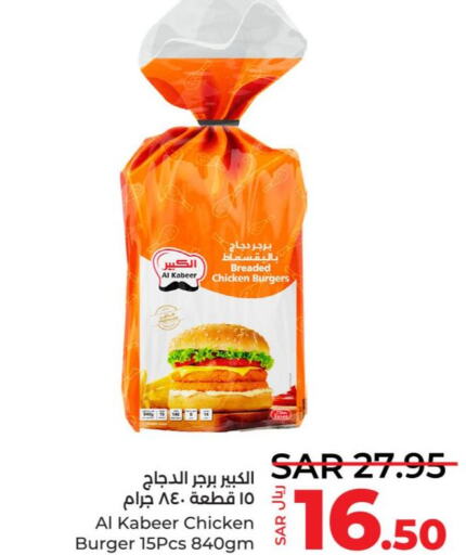 AL KABEER Chicken Burger  in LULU Hypermarket in KSA, Saudi Arabia, Saudi - Khamis Mushait