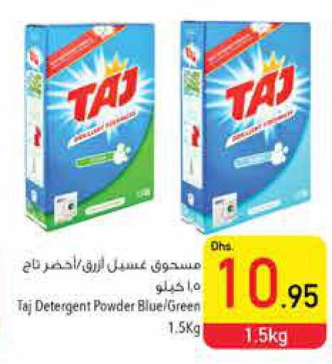  Detergent  in Safeer Hyper Markets in UAE - Al Ain