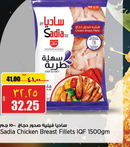 SADIA Chicken Breast  in Retail Mart in Qatar - Al-Shahaniya