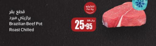  Beef  in أسواق عبد الله العثيم in مملكة العربية السعودية, السعودية, سعودية - الطائف