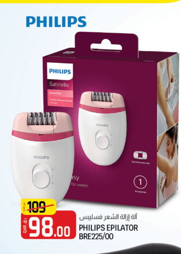 PHILIPS Remover / Trimmer / Shaver  in كنز ميني مارت in قطر - الريان