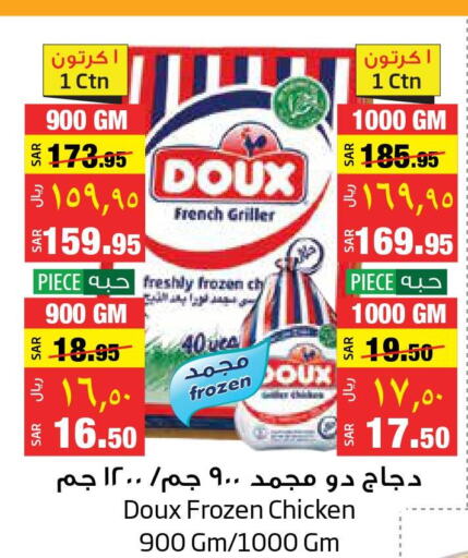 DOUX Frozen Whole Chicken  in Layan Hyper in KSA, Saudi Arabia, Saudi - Dammam