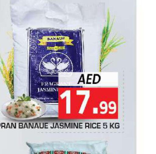  Jasmine Rice  in سنابل بني ياس in الإمارات العربية المتحدة , الامارات - الشارقة / عجمان