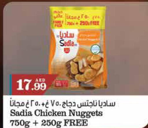 SADIA Chicken Nuggets  in تروليز سوبرماركت in الإمارات العربية المتحدة , الامارات - الشارقة / عجمان