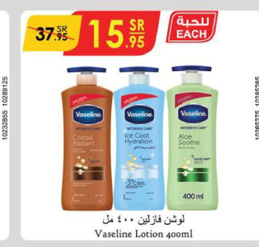 VASELINE Body Lotion & Cream  in الدانوب in مملكة العربية السعودية, السعودية, سعودية - الطائف
