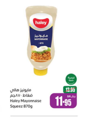 HALEY Mayonnaise  in Othaim Markets in KSA, Saudi Arabia, Saudi - Al Qunfudhah