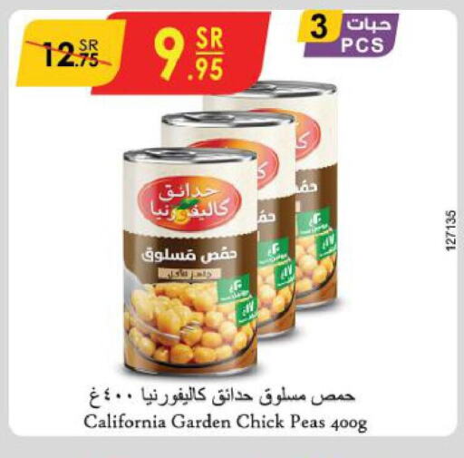 CALIFORNIA Chick Peas  in الدانوب in مملكة العربية السعودية, السعودية, سعودية - تبوك