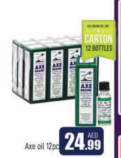 AXE OIL   in المدينة in الإمارات العربية المتحدة , الامارات - الشارقة / عجمان