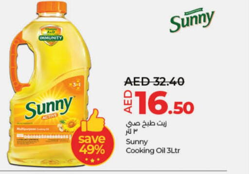 SUNNY Cooking Oil  in لولو هايبرماركت in الإمارات العربية المتحدة , الامارات - الشارقة / عجمان