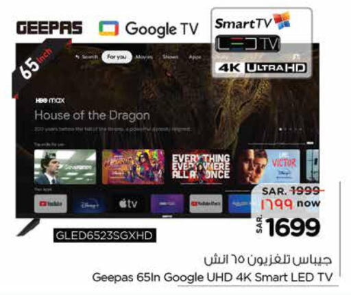 GEEPAS Smart TV  in Nesto in KSA, Saudi Arabia, Saudi - Al Hasa