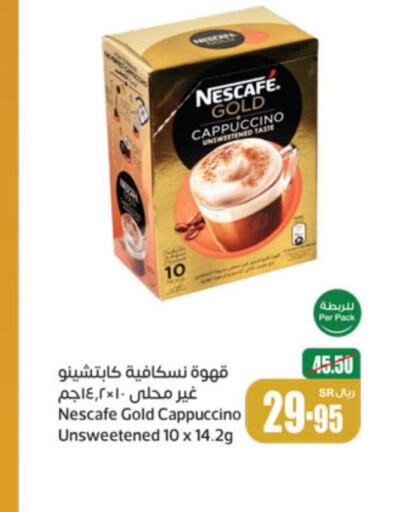 NESCAFE GOLD Coffee  in أسواق عبد الله العثيم in مملكة العربية السعودية, السعودية, سعودية - القطيف‎