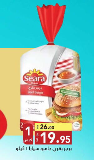 SEARA Beef  in Hypermarket Stor in KSA, Saudi Arabia, Saudi - Tabuk