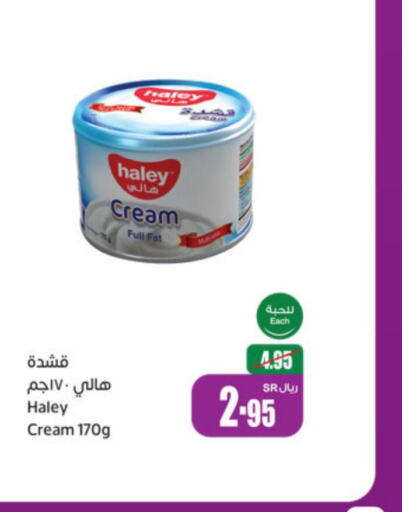  Analogue Cream  in أسواق عبد الله العثيم in مملكة العربية السعودية, السعودية, سعودية - سكاكا