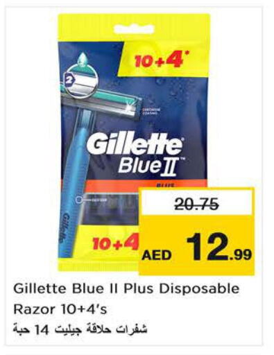 GILLETTE Razor  in Nesto Hypermarket in UAE - Dubai