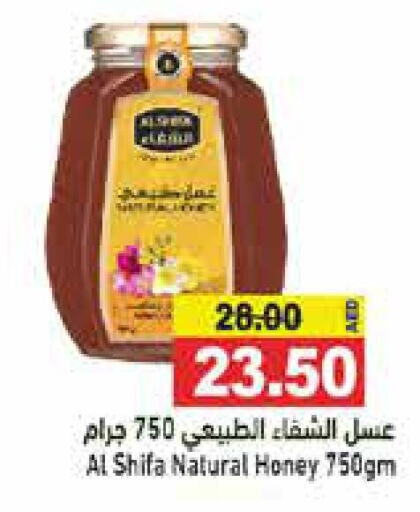 AL SHIFA Honey  in أسواق رامز in الإمارات العربية المتحدة , الامارات - الشارقة / عجمان