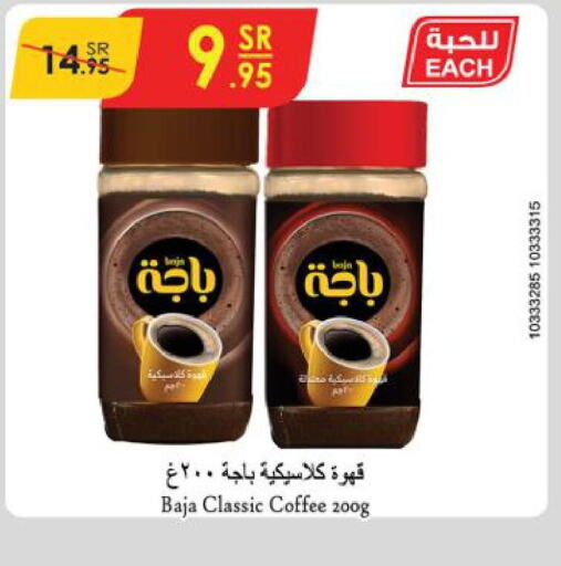 BAJA Coffee  in الدانوب in مملكة العربية السعودية, السعودية, سعودية - تبوك