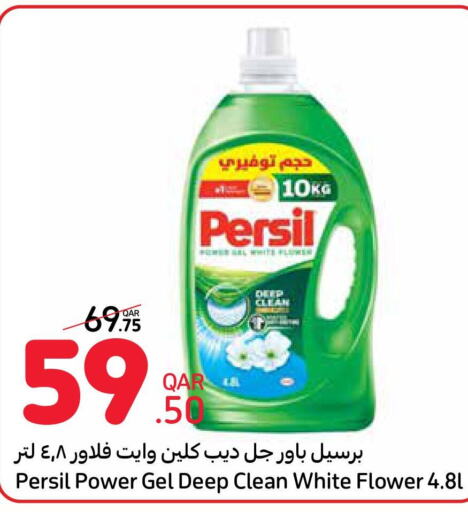 PERSIL Bleach  in Carrefour in Qatar - Al Shamal