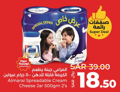 ALMARAI Cream Cheese  in لولو هايبرماركت in مملكة العربية السعودية, السعودية, سعودية - القطيف‎