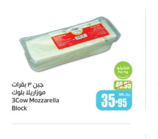  Mozzarella  in أسواق عبد الله العثيم in مملكة العربية السعودية, السعودية, سعودية - الزلفي