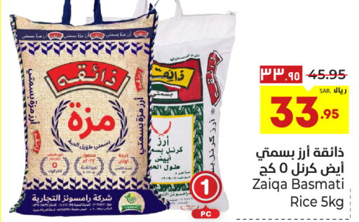  Sella / Mazza Rice  in Hyper Al Wafa in KSA, Saudi Arabia, Saudi - Ta'if