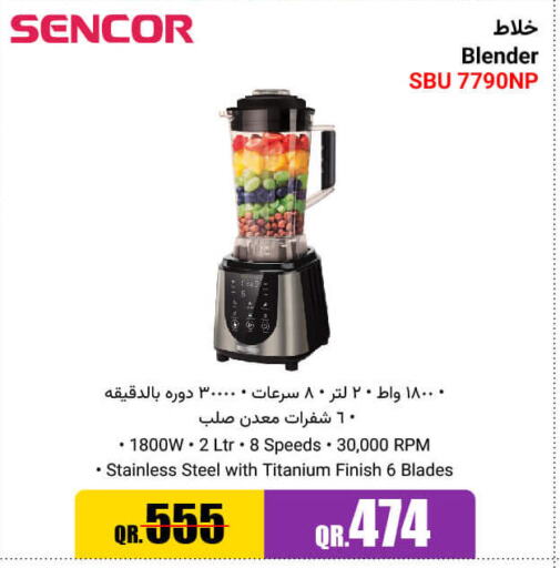 SENCOR Mixer / Grinder  in جمبو للإلكترونيات in قطر - الخور