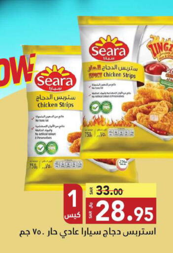 SEARA Chicken Strips  in مخازن هايبرماركت in مملكة العربية السعودية, السعودية, سعودية - تبوك
