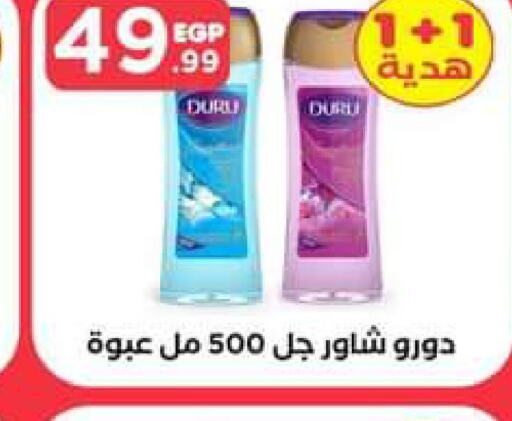 DETTOL   in El Mahlawy Stores in Egypt - Cairo