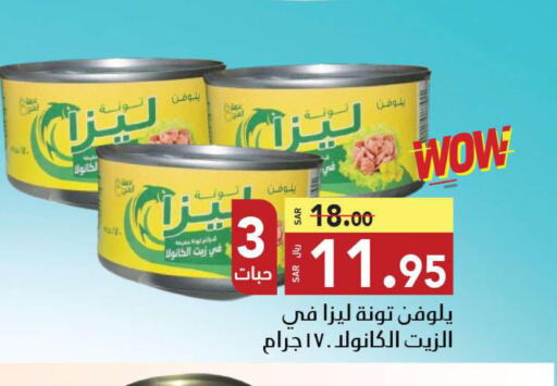  Tuna - Canned  in مخازن سوبرماركت in مملكة العربية السعودية, السعودية, سعودية - جدة
