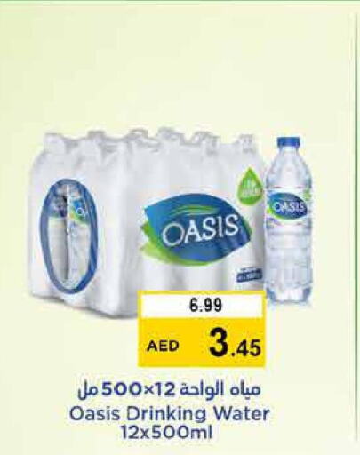 OASIS   in نستو هايبرماركت in الإمارات العربية المتحدة , الامارات - دبي