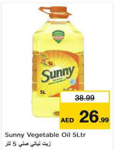 SUNNY Vegetable Oil  in Nesto Hypermarket in UAE - Sharjah / Ajman