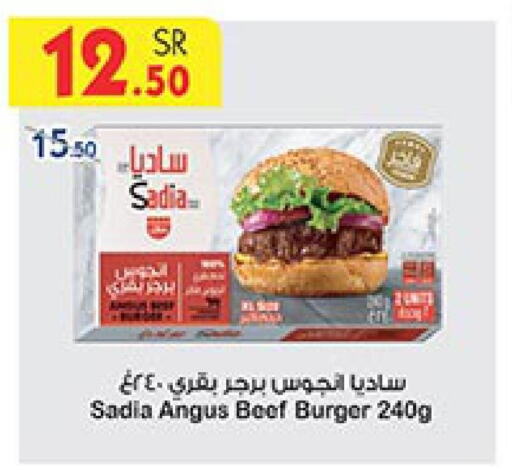 SADIA Beef  in Bin Dawood in KSA, Saudi Arabia, Saudi - Khamis Mushait