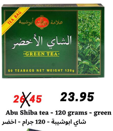  Tea Bags  in ‎أسواق الوسام العربي in مملكة العربية السعودية, السعودية, سعودية - الرياض