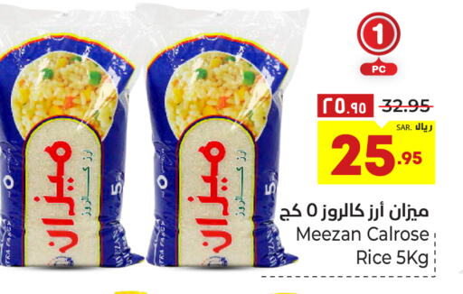 Egyptian / Calrose Rice  in Hyper Al Wafa in KSA, Saudi Arabia, Saudi - Ta'if